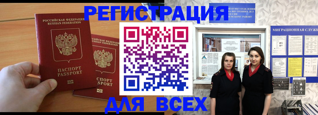 где прописаться в Дмитрове